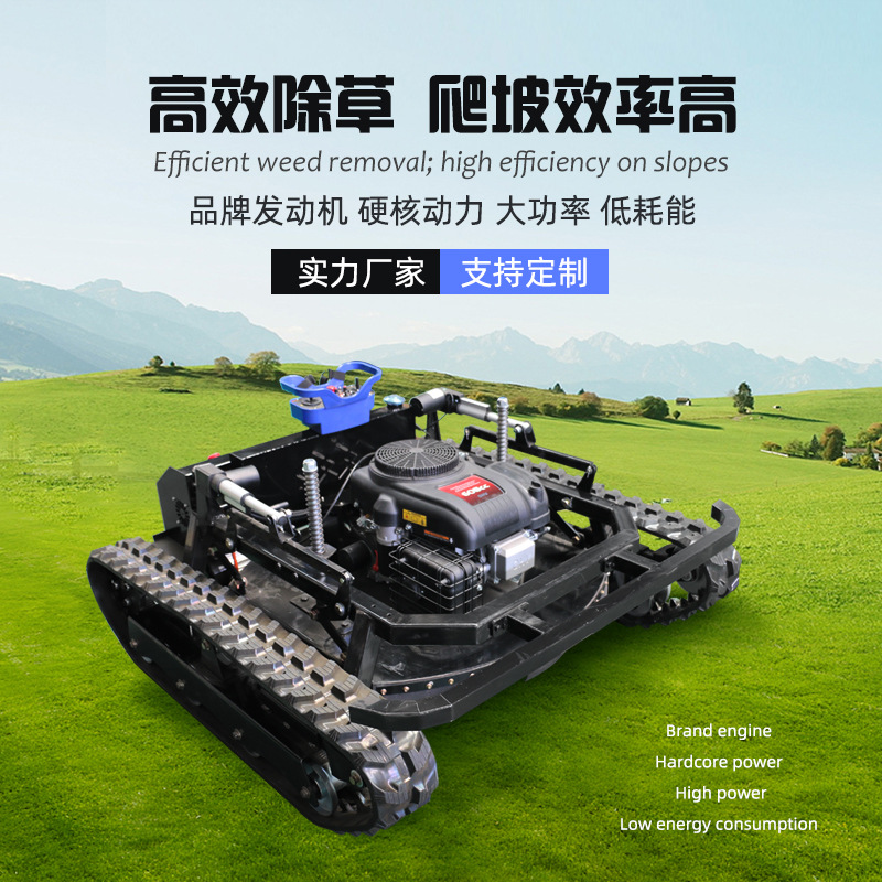 Picture of ​ All-Terrain Remote Control Lawn Mower 55cm Three-Blade Anti-Tangle Design Park Lawn Equipment Export Packaging
