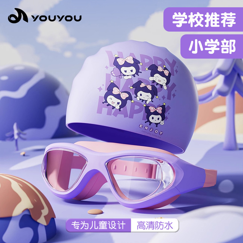 Children's swimming goggles waterproof anti-fog HD boys and girls swimming glasses swimming diving goggles professional equipment swimming cap suit