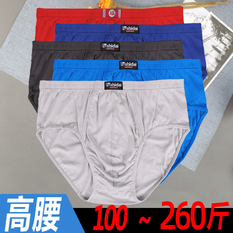 Picture of High waist men's briefs cotton middle-aged and elderly plus size fat guy breathable fat father Zhongshan wholesale