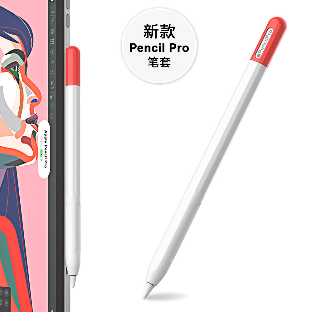 Picture of Suitable for Apple Pencilpro Pen Cover Fourth Generation Capacitive Pen Contrasting Color Silicone Protective Case All-Inclusive Protective Cover