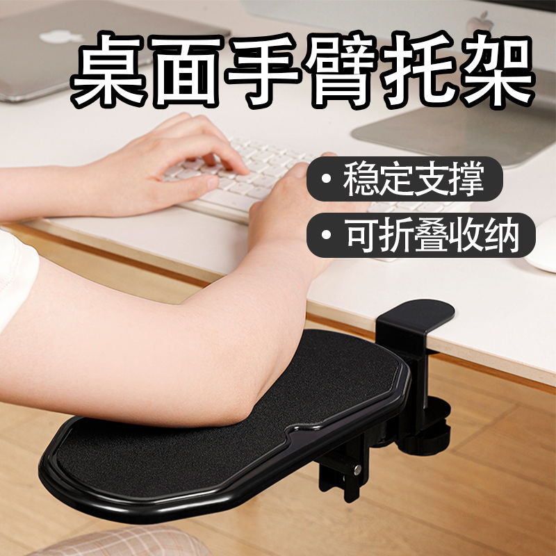 Picture of New Home Desk Folding Desktop Computer Hand Bracket Rotatable Arm Bracket Arm Support Bracket Factory Outlet