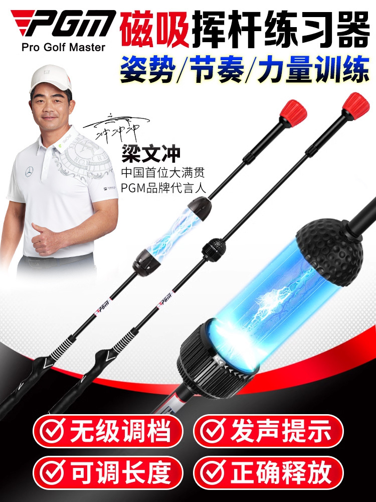 PGM Golf Sound Swing Stick Adjustable 6-speed Pre-match Warm-up Swing Trainer Beginner Supplies