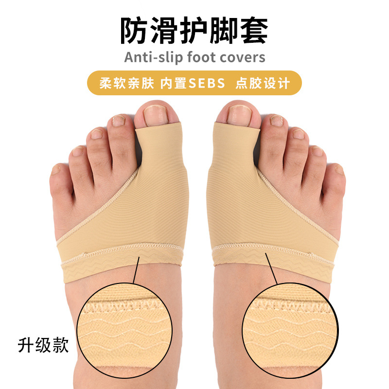 Cross-Border Bunion Foot Protector, Thumb Anti-Wear Foot Protector, Bunion Protector, Silicone Bunion Correction Finger Protector