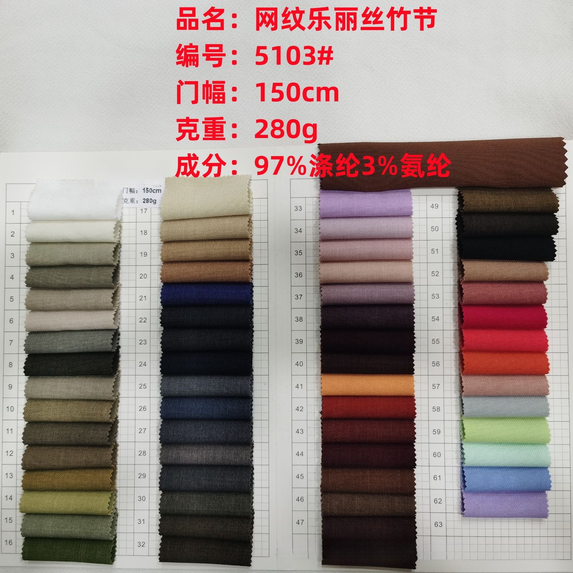Ready Supply of Mesh Leliss Bamboo 280g Fabric Polyester Stretch Pants Jacket Fashion Dyed Fashion Fabric