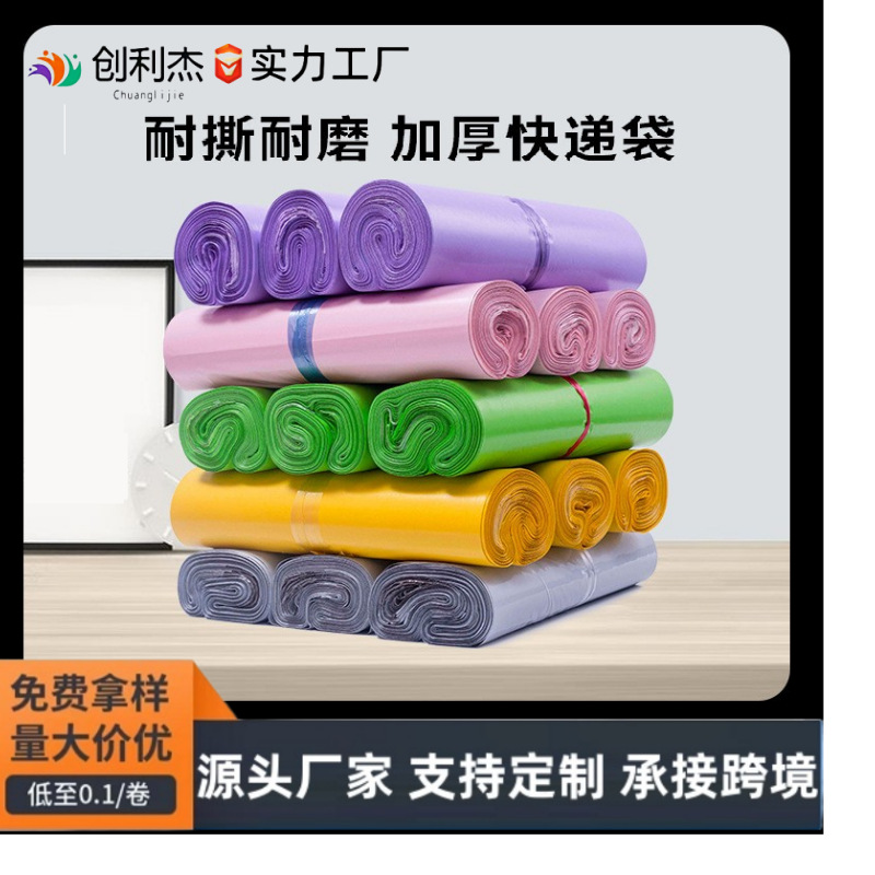 Large Express Bag Thickeneded White Packaging Bag Clothing Logistics Green Packaging Bag Printing Wholesale Discount Cross-Border