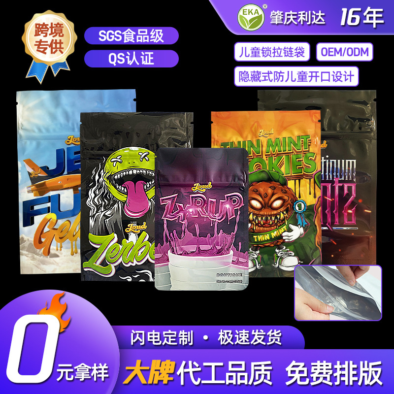 SOURCE Factory tea bag candy packaging bag side open double bone sealing bag anti-child lock aluminum foil bag bone sticking bag
