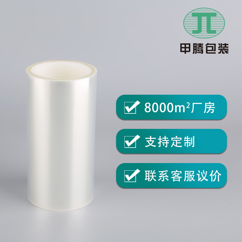 Sample Transparent Silicone/Acrylic Protective Film Antistatic Reticulated Single Double Layer PET Protective Film
