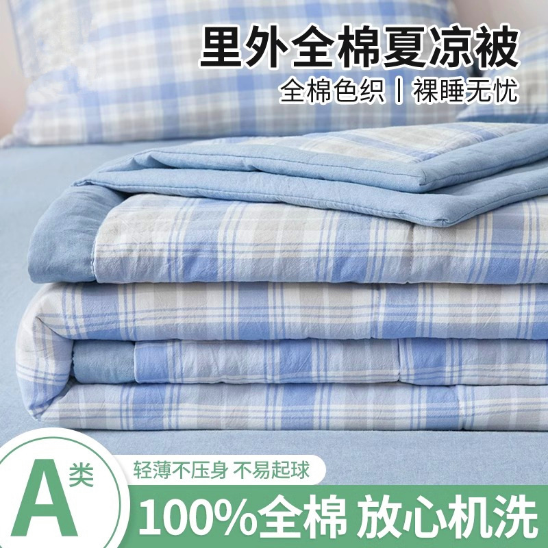 All-Cotton Summer Quilt, Maternal and Infant-Grade Pure Cotton Summer Quilt, Air-Conditioning Quilt, Summer Thin Quilt, Double Quilt, Quilt Core Wholesale