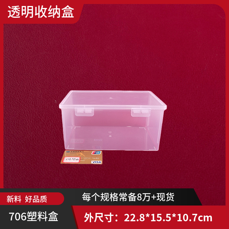 10.7 High Transparent Plastic Box Pp Double Snap Buckle Sample Parts Display Box Jewelry Diamond Box Storage Box