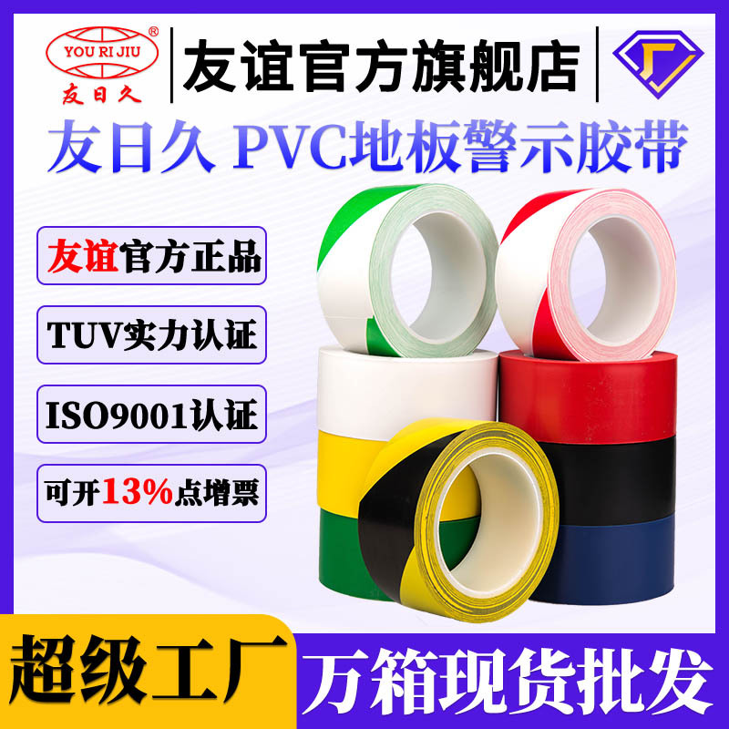 Youriju Pvc Warning Wide Tape 48mm Floor Carpet Black and Yellow Zebra Line Red Waterproof Warning Sign