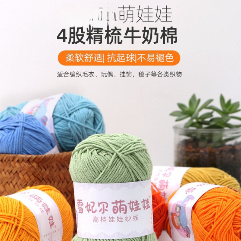 Snow Fairy Cute Doll Woolen Thread Four-Strand Milk Cotton Handmade Crochet Blanket Crochet Bouquet Material Pack