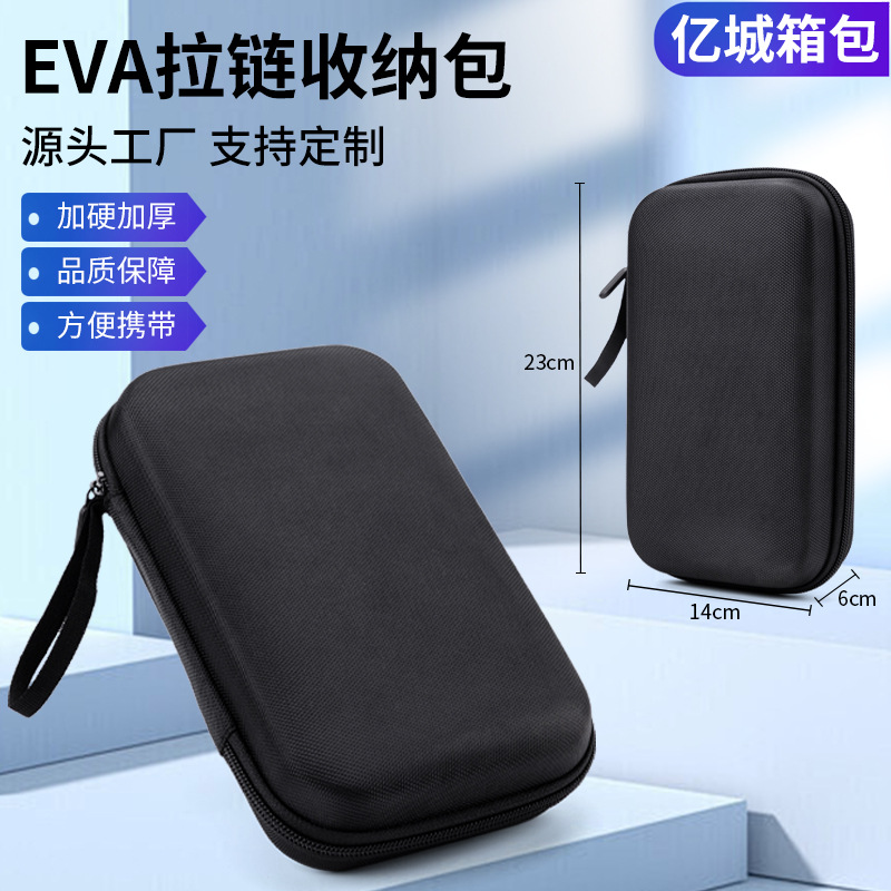 Portable Eva Bag Rectangular Headphone Storage Bag Compression Multifunctional Storage Box Digital Electronic Product Packaging