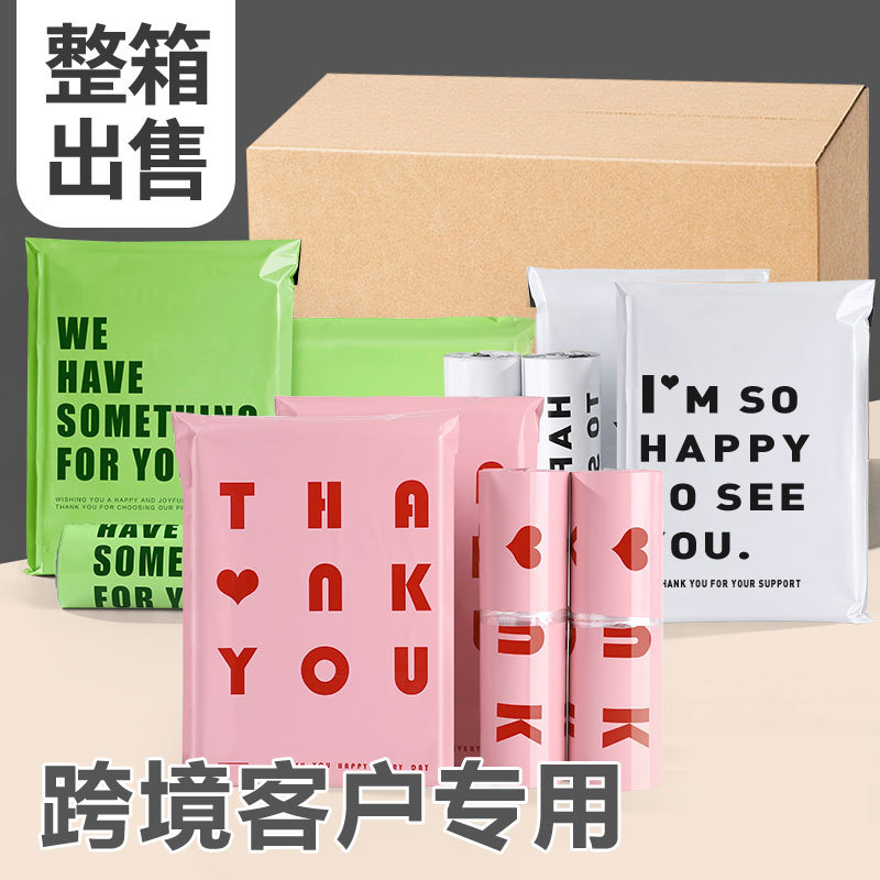 New Material Whole Case Printing Express Bag Packing Bag Thickened Clothes Packing Bag Waterproof Bag Logistics Bag Wholesale