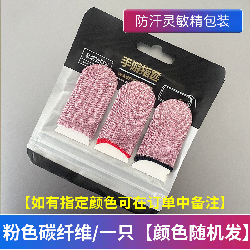 Picture of Sweat-proof Game Chicken Finger Holder Chicken Artifact King Breathable Glory Sliding Thin Touch Screen Professional E-sports Finger Holder