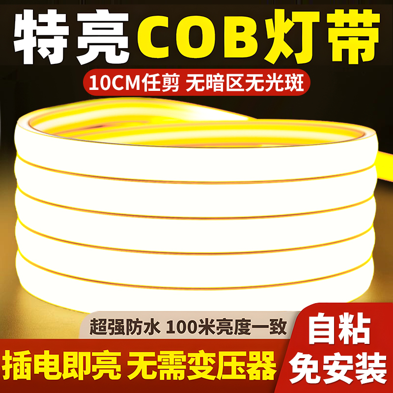 220V light strip waterproof, ultra-bright COB outdoor soft light strip, high-voltage driver-free, home living room ceiling outdoor waterproofing