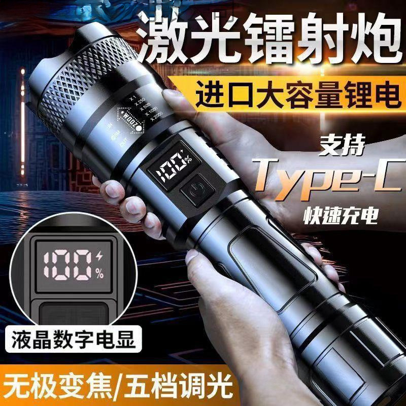 【New Upgrade】German imported household bright light flashlight rechargeable outdoor mountaineering trend portable