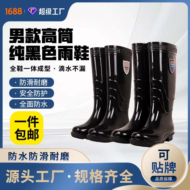 Rain Boots Men's High-Top Labor Protection Men's Industrial and Mining Warm Rain Boots Black Waterproof Non-Slip Wear-Resistant Acid and Alkali Resistant Water Shoes Overshoes