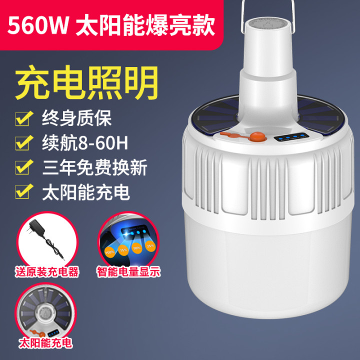 Picture of LED Rechargeable Light Bulb Power Outage Emergency Lighting Household Super Bright Outdoor Camping Light Night Market Stall Light