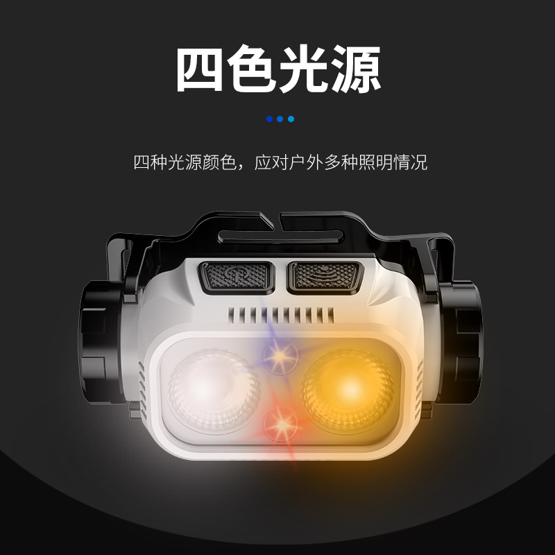 Four-color charging induction headlamp strong light super bright night fishing lamp headlamp waterproof outdoor lightweight head-mounted flashlight