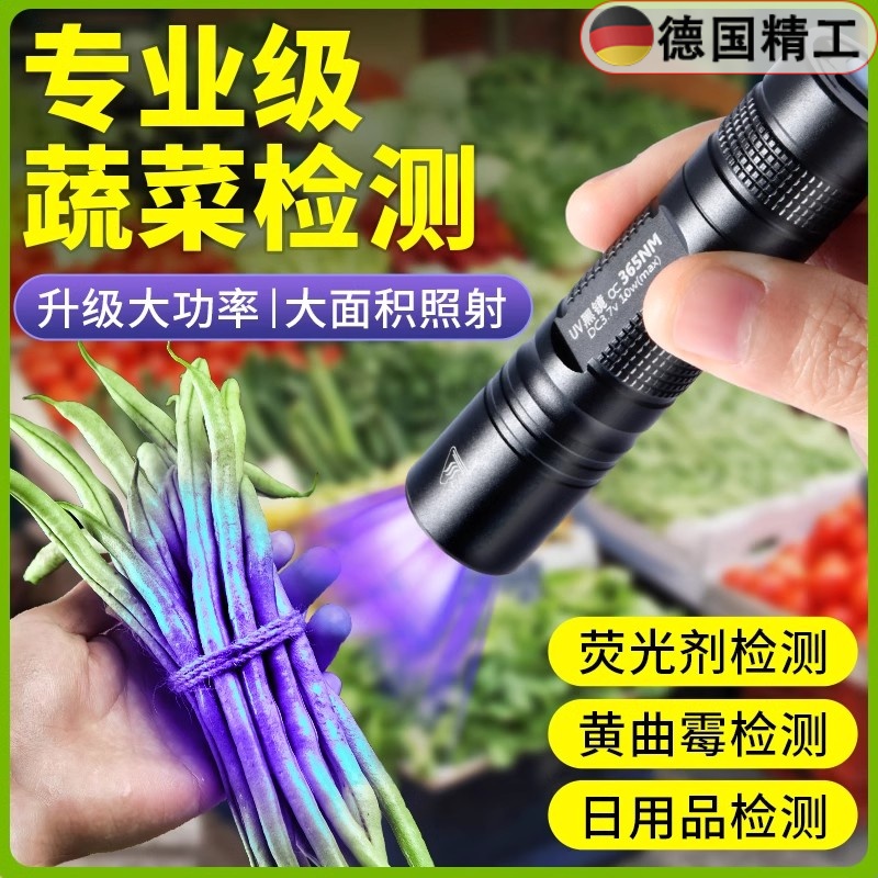 Aflatoxin detection pen UV lamp led violet lamp UV lamp 365nm fluorescent agent vegetable detection lamp