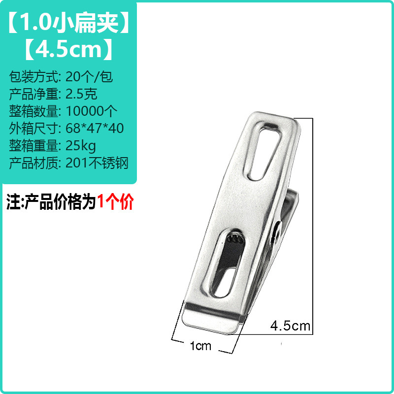 Picture of huazhen Stainless Steel Clip Spring Clip Quilt Clip Opening Windproof Clip Clothes Clip Hosiery Rack Drying Quilt Clip Fishtail Clip