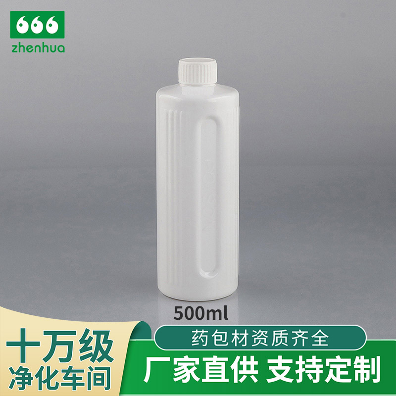 500ML white PET plastic round bottle gynecological lotion bottle veterinary bottle fish medicine bottle chemical liquid bottle