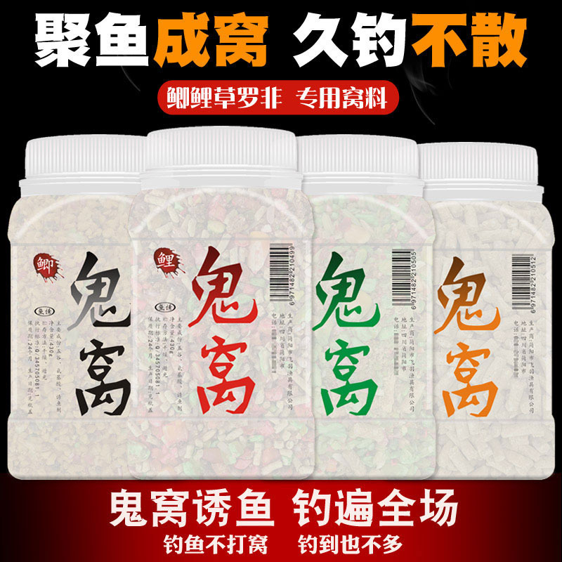 Ghost nest fishing nests crucian carp carp grass carp rophe corn wheat black pit wild fishing lure fish fishing bottom nest