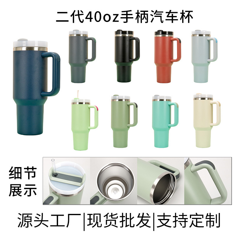 Cross-border second-generation 40oz handle car cup large capacity sports ice cup men's and women's portable straw cup wholesale
