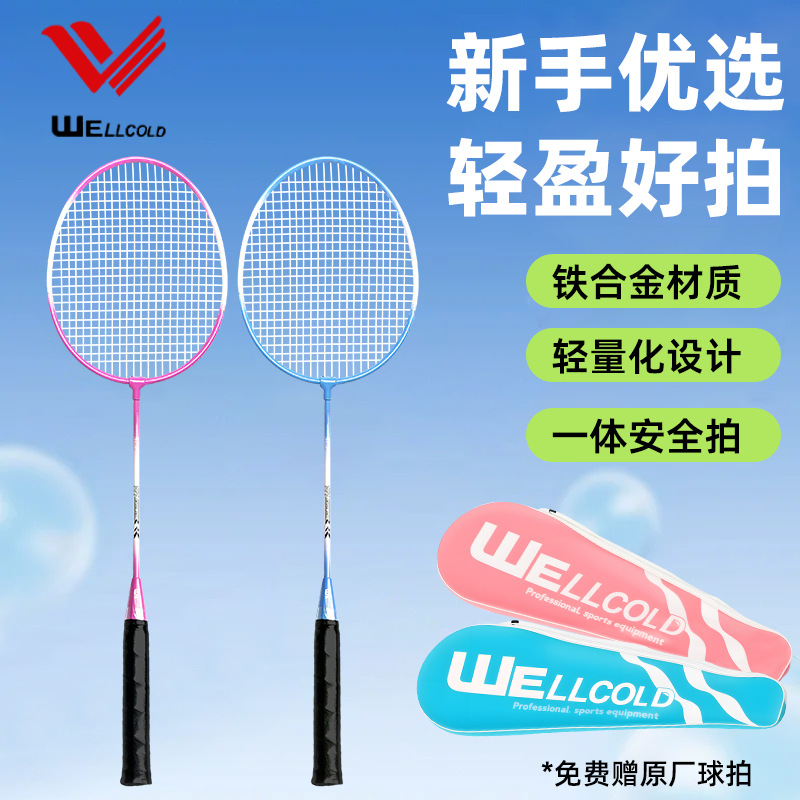 Iron Alloy Badminton Racket for Women in the Beginning of School Season for Beginners Adult Ultra-Light Training Badminton Bag Set for Men Wholesale
