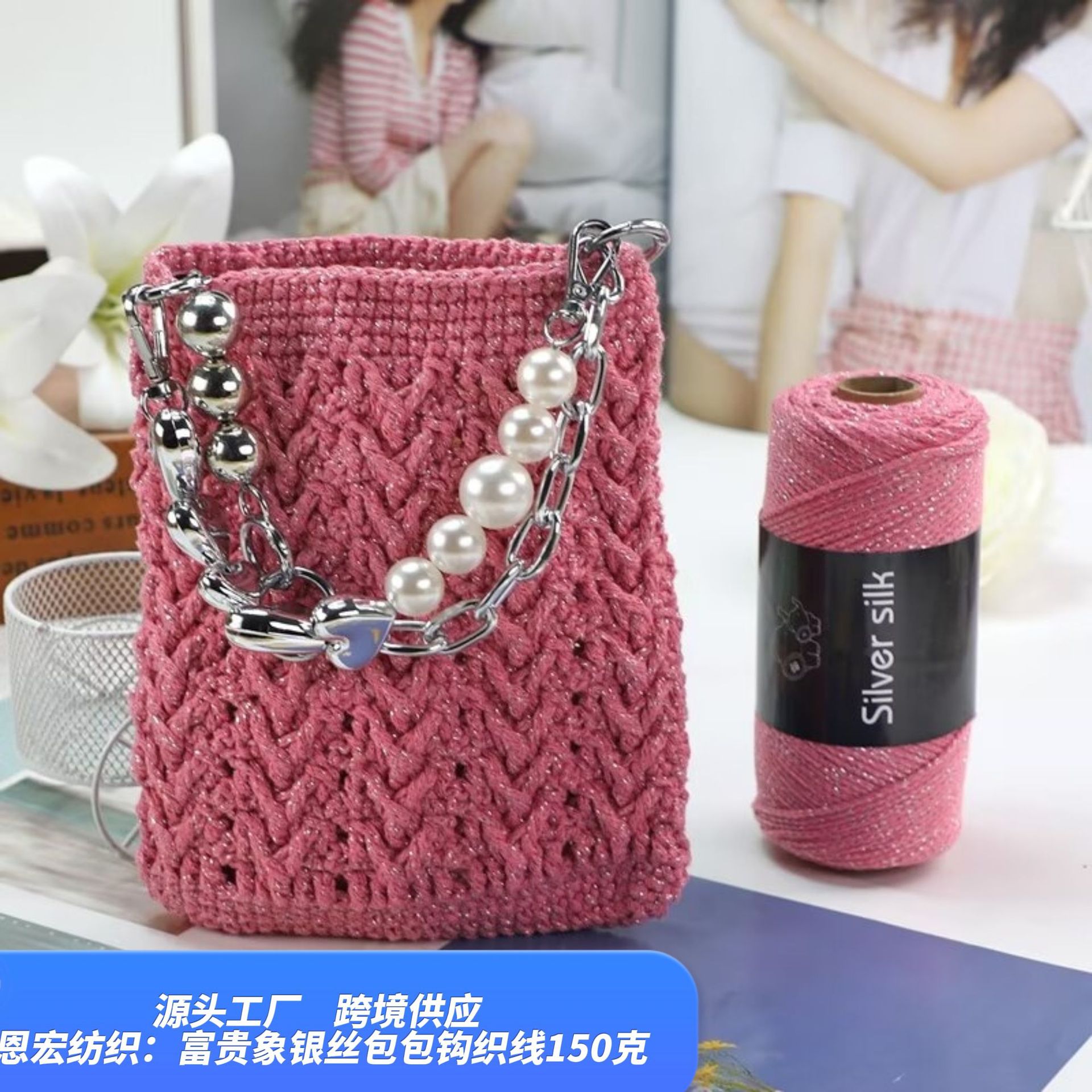 Silver glitter bright silk hollow cotton thread coarse cotton twine hand-knitted DIY crochet hat bag wrap thread round strand thread