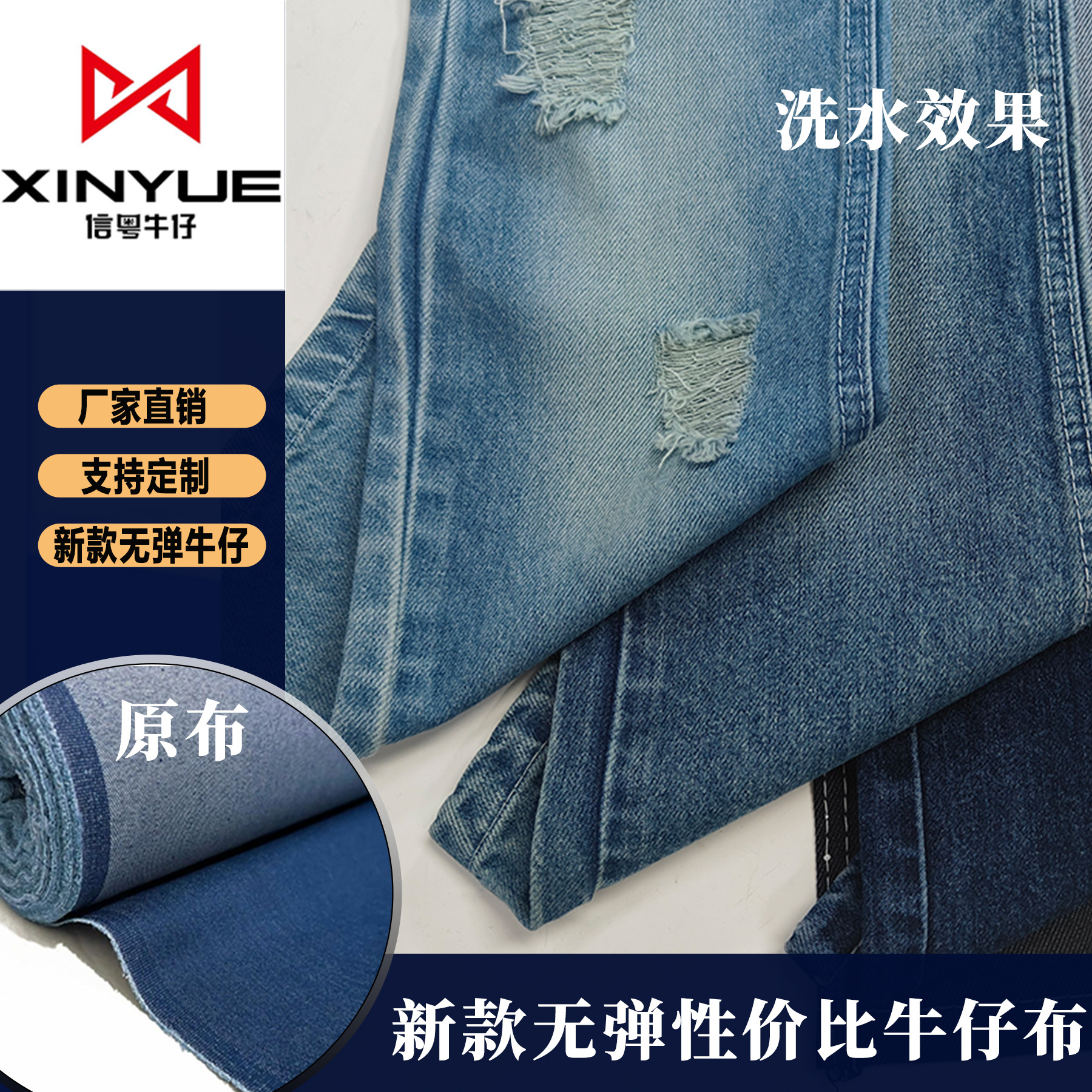 Manufacturer's 7-Piece Washed Denim Fabric Winter Cotton-Polyester Denim Jacket and Pants Twill Wear-Resistant Fabric Classic Style