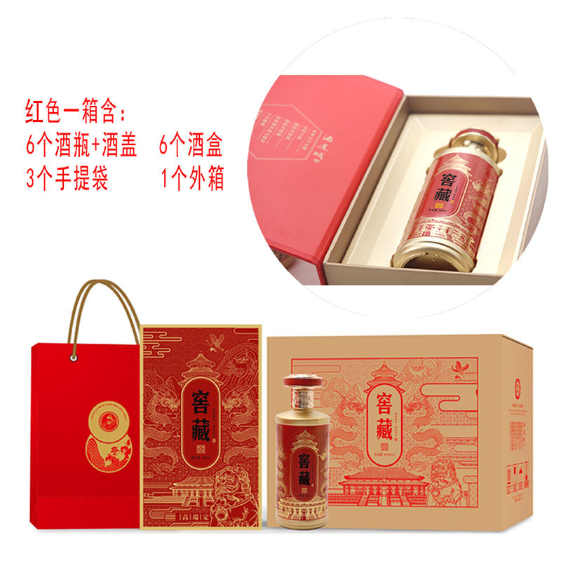 Picture of Sichuan Source Factory 500ml Shuanglong Lion Dance Red/Blue Liquor Bottle Wine Packaging Gift Box Full Set One Piece Wholesale