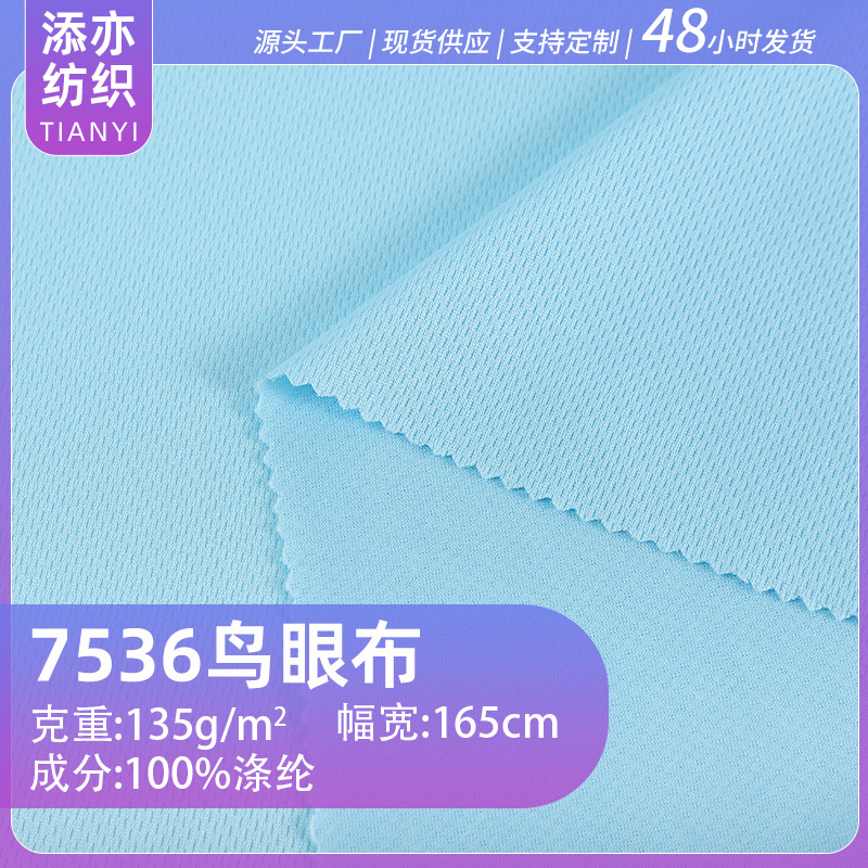 Ready Stock Can Be Customized 7536 Moisture-Wicking Advertising Shirt Quick-Drying Clothing Fully Polyester Knitted Mesh Bird's Eye Cloth