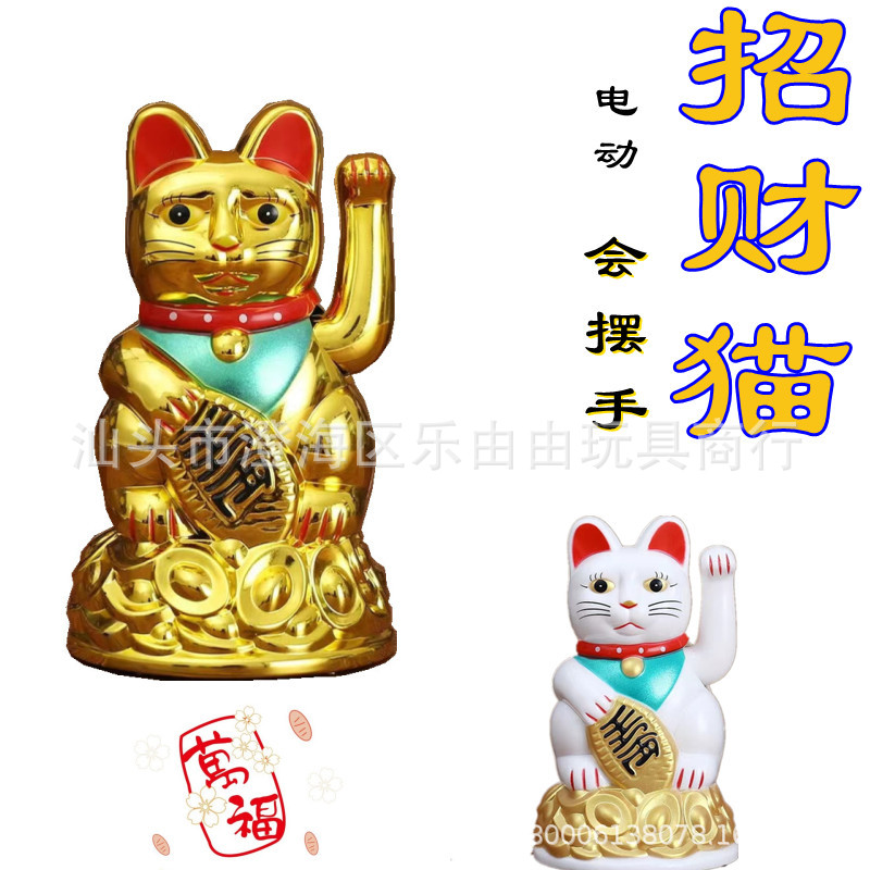 Electric waving hand ingot lucky cat
