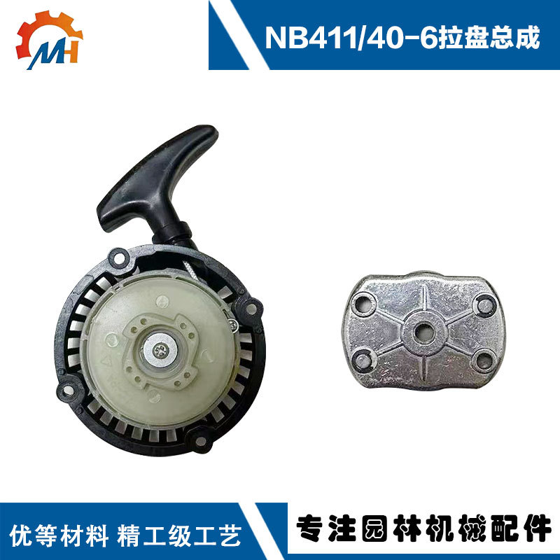 Picture of Suitable for NB411 lawn mower pull plate NB411 Makita start pull plate 40F-6 pull plate NB411 hand pull