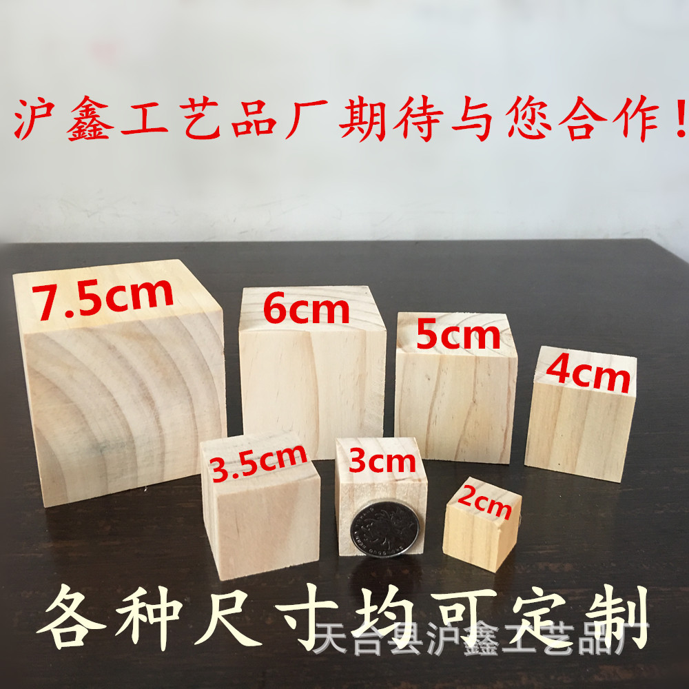 Picture of Cubic Pine Wood Block Pine Cubic Small Wood Block Solid Wood Building Block Pine diy Handmade Model Making Material