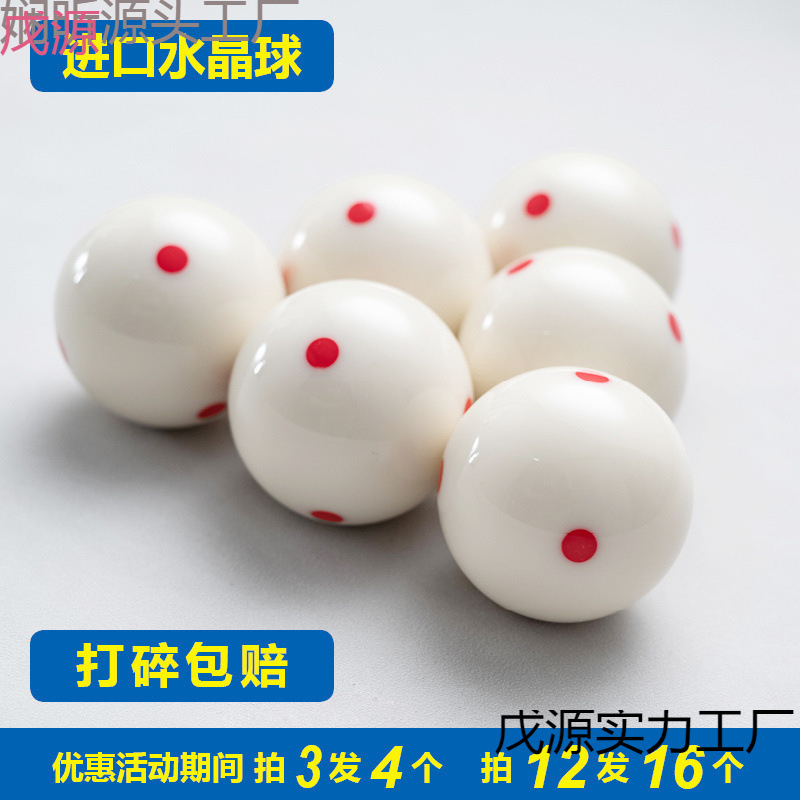 Cue ball, billiards, white ball, imported crystal ball, single black middle billiards, training ball, durable ball room supplies