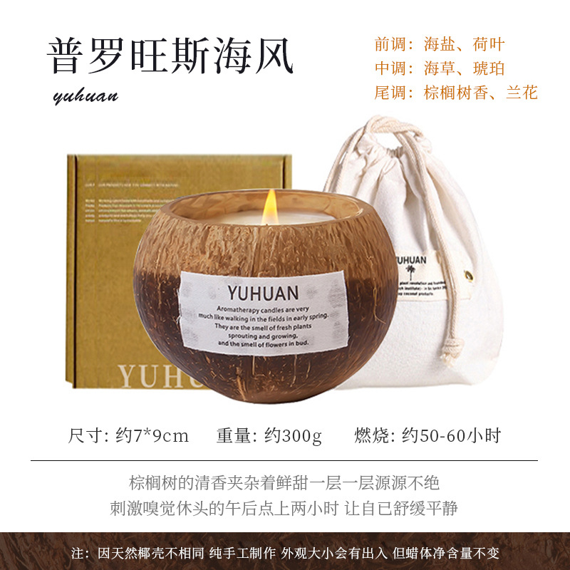 Picture of Coconut shell scented candle wholesale cross-border smokeless incense handmade coconut wax fragrance fragrance holiday gift