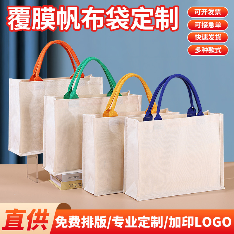 Customizable Blank Beige Three-Dimensional Laminated Canvas Tote Bag with Printable Patterns, Simple and Stylish Canvas Tote Bag Customization