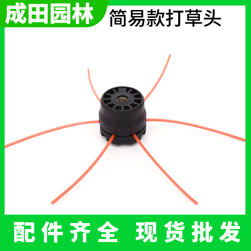 Lawn mower grass head backpack side-mounted lawn mower working head brush cutter grass mower grass rope grass tray