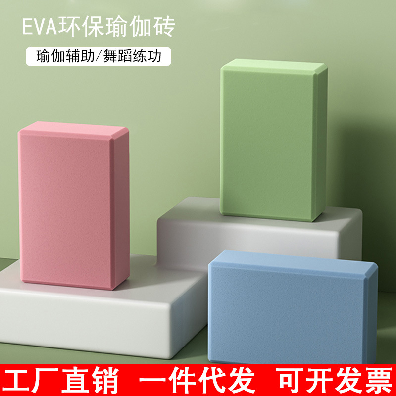 [Welcoming Price Comparison] High-Density Yoga Bricks for Adults and Kidsren to Dance, Special Practice Leg Press Bricks, Eva Dance Bricks