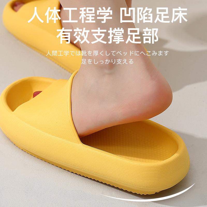 Picture of Four-Season Slippers for Women, Summer Indoor Home Eva Anti-Odor Thick-Soled Slippers with a Stepping-On-Clouds Feel, Suitable for Bathing and Outdoor Use, Non-Slip