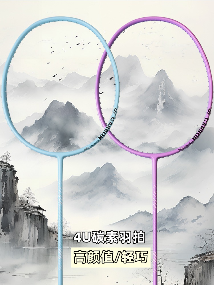 Picture of Guangyu 4U Lightweight Badminton Racket Household Full Carbon Badminton Racket Adult Entertainment Single Racket Badminton Racket Wholesale