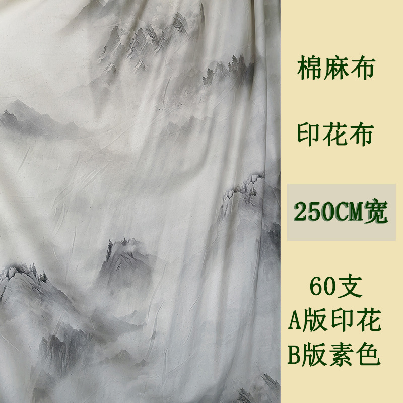 Cotton-linen printed fabric, 2.5m wide, 155g, digital printed fabric, woven satin fabric wholesale by manufacturer