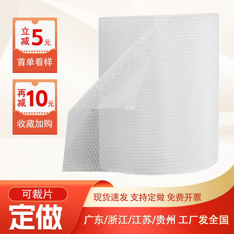 Bubble Film Roll Large Roll Foam Packaging Film Bubble Paper Bubble Paper Express Shockproof Packaging Wholesale 30 50cm