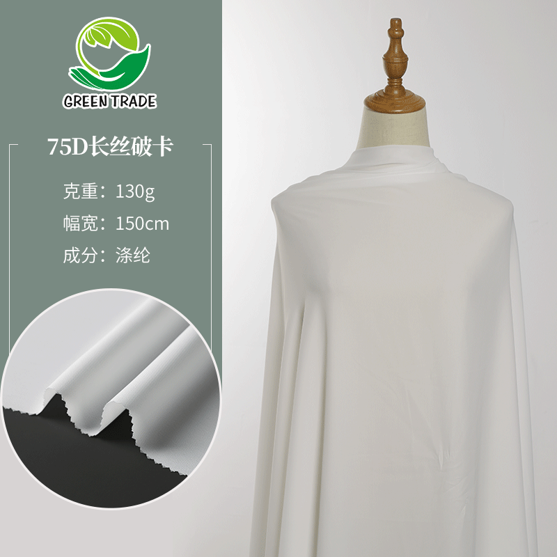 Spot Supply Filament Broken Card Chiffon Fabric 75D Chiffon Women's Dress Hanfu Shirt Polyester Fabric