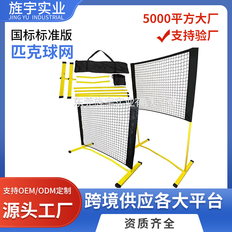 Mini pickleball net adjustable 4-foot training rebound pickleball indoor netting outdoor
