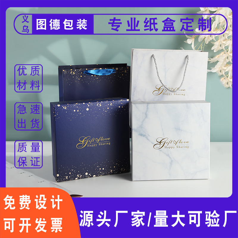 Customized Skin Care Product Gift Box Empty Box Heaven and Earth Cover Gift Box Blue Marble Packaging Box Square Gift Box