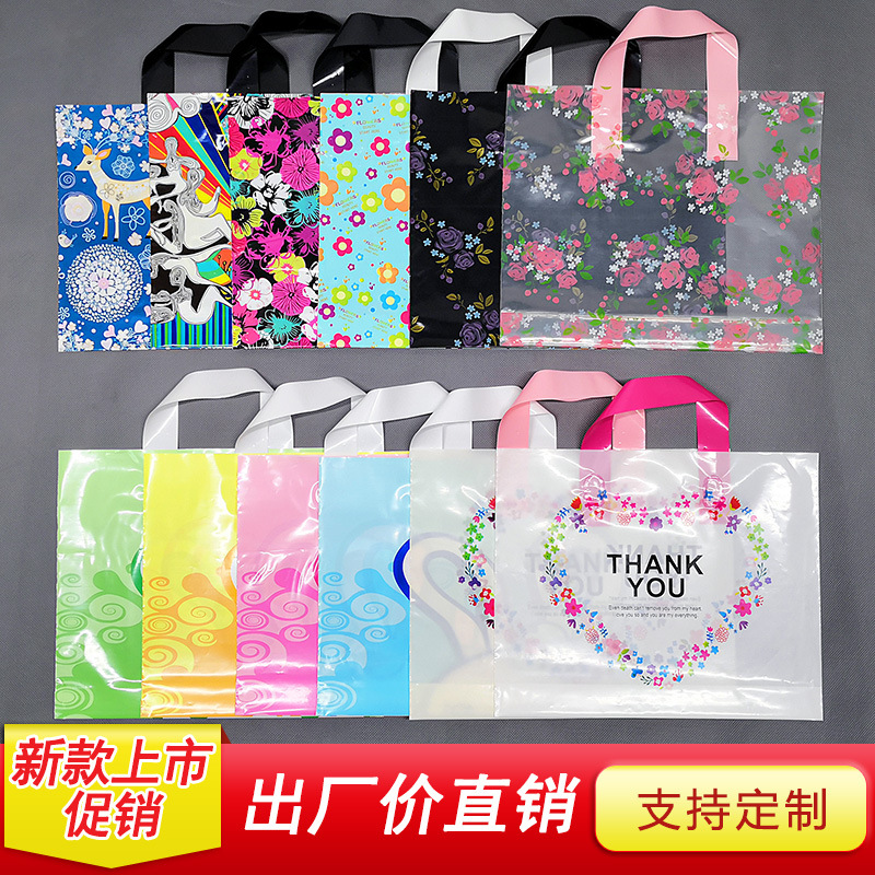 High-grade packaging bag gift bag handbag printed plastic clothing bag clothing store bag gift bag printed logo