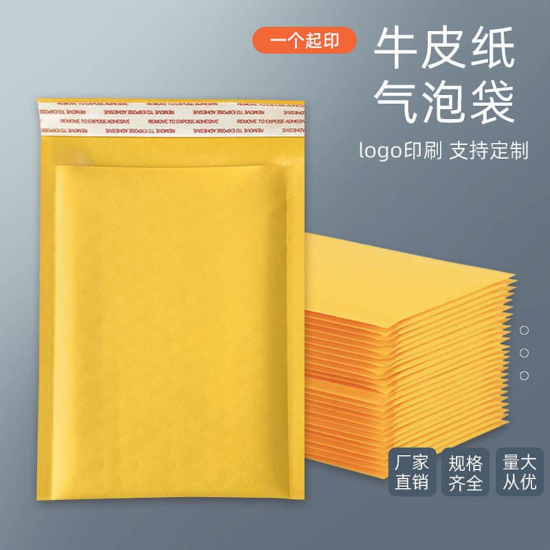 Thickened Kraft Paper Bubble Bags for Logistics Packaging Wholesale Self-Adhesive Envelope Bags Waterproof and Wear-Resistant Express Packaging Foam Bags